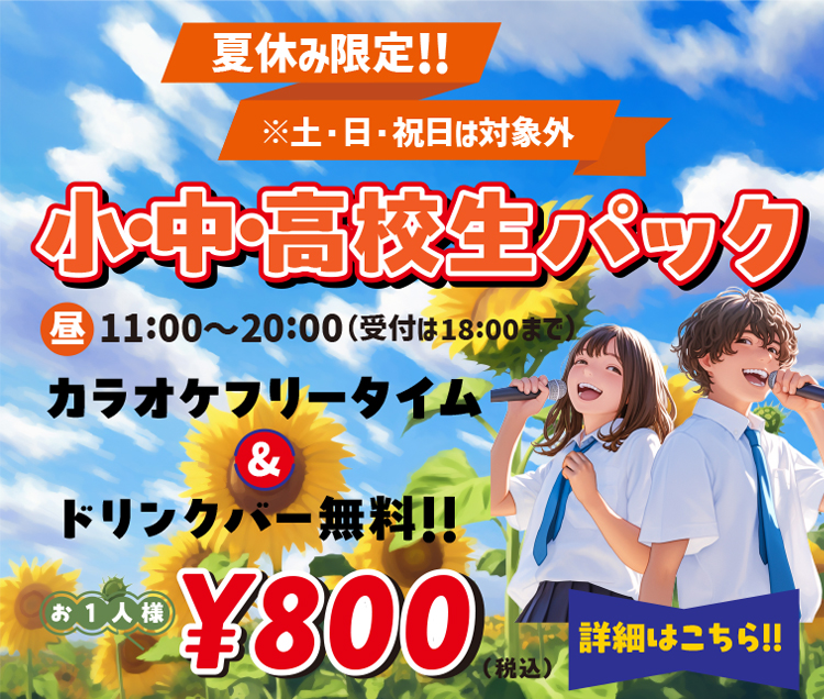 c-k_summer2026_B