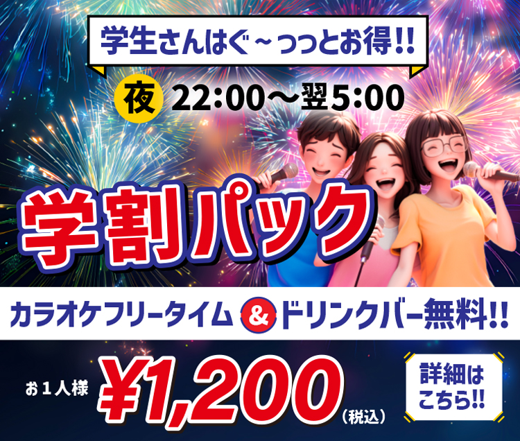 gaku_summer2026_B
